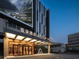 南京夫子庙奥体中心应天大街亚朵酒店 Nanjing Confucius Temple Olympic Sports Center Yingtian Street Atour Hotel