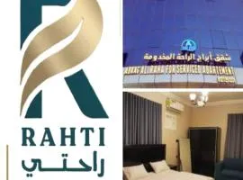 ابراج الراحة بلازا شركة راحتي للشقق المخدومه