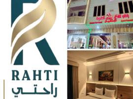 راحتي للشقق المخدومة: Taif şehrinde bir kendin pişir kendin ye tesisi