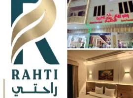 راحتي للشقق المخدومة