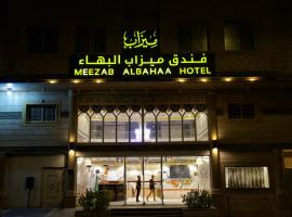 ابراج البهاء والحسن, hotel a la Meca