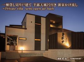 湯宿灯火, khách sạn ở Beppu