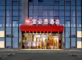 Ibis Harbin West Railway Station Wanda Plaza