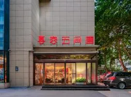 喜客五间唐中式酒店