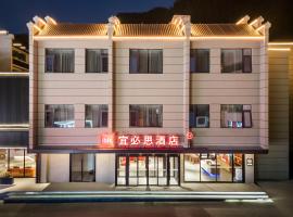 Ibis Huangshan Scenic Area, Hotel in Huangshan