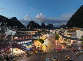 阳朔从前慢庭院度假酒店, Hotel in Yangshuo