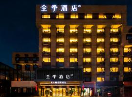 JI Hotel Beijing Zhongguancun Liudaokou Subway Station, hotel a Pechino