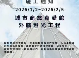 City Suites - Kaohsiung Chenai