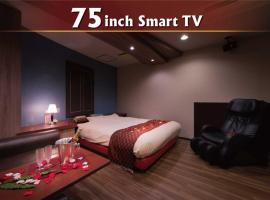 Hotel Will池袋 Adult Only, hotel en Tokio