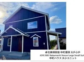 卓也美瑛微宿 中町連併 大戶小戶 JOYE BIEI Nakamachi House Large Small Suite 中町ハウス 大小ユニット