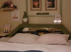 ホテルNO name, hotel en Tōgane