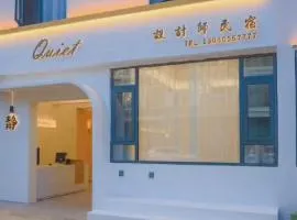 古城区宁静Quiet宾馆