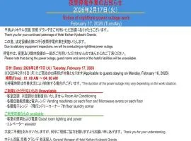 Hotel Keihan Kyobashi Grande