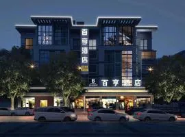 Yiwu Bai Heng Hotel