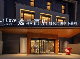 赛里木湖逸扉酒店, מלון בSantai