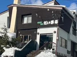 苗場ウッドインだいまる