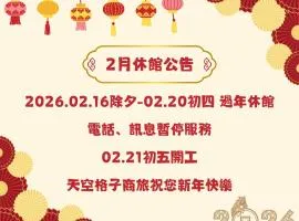 Sky Square Business Travel