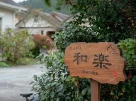 Yufu - House - Vacation STAY 20623