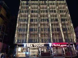 Hotel Sea Touch, hotel i Digha