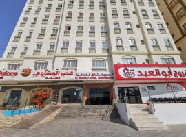 Al Murooj Hotel Apartments, Hotel in Maskat
