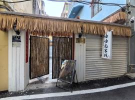 厦门哈哈虎青年旅舍, Hotel in Xiamen