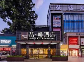 ELITE James Joyce Coffetel Hotel Guangzhou Railway Station Sanyuanli Metro Station Branch - Free Shuttle Bus to Guangzhou Baiyun International Airport & Free Deliver Service to Canton Fair Complex During Canton Fair Period & Free VPN Internet Access, hotel u Guangzhou