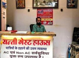 New Yanti Guest House, Hotel in Ujjain