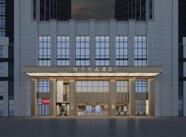 Orange Crystal Hotel Hefei Innovation Industrial Park Yintai City, хотел в Хефей