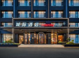 Intercity Hotel Weihai Torch 8th Street, hotel en Weihai
