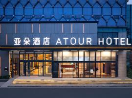 Atour Hotel Chengdu Dong'an Lake South Longdu Road, hotel i Chengdu