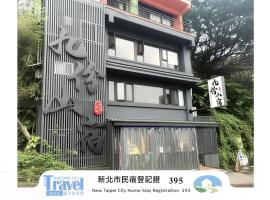 Jiufen Mountain Stay, khách sạn ở Cửu Phần