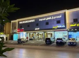 اجنحة خيال للشقق المخدومة