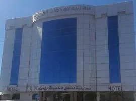 فندق سما رنيه