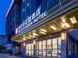 希亚途花园酒店惠东黄埠店, hotel 