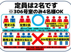 X Hotel - Adult Only-, hotel sa Sayama