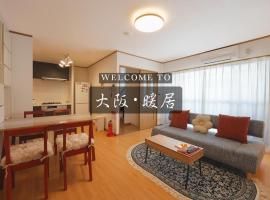 大阪 暖居, hotel a Osaka