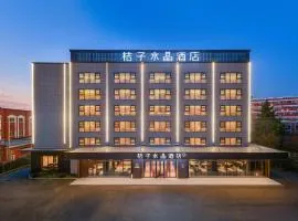 无锡新区长江北路桔子水晶酒店