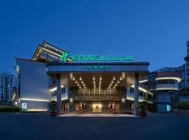 Holiday Inn Guilin Qixing by IHG