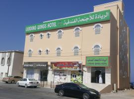 Leading Wings Beach Apartments, serviced apartment in Sur