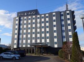 Hotel Route-Inn Yonezawa Ekihigashi, Hotel in Yonezawa