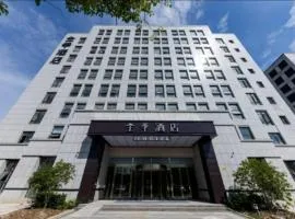 JI Hotel Hangzhou Xixi Harbour City