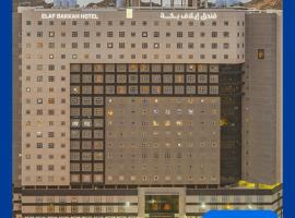 فندق ايلاف بكة، فندق في مكة المكرمة