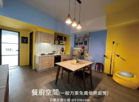 百萬夜景小屋, hotel v mestu Gukeng