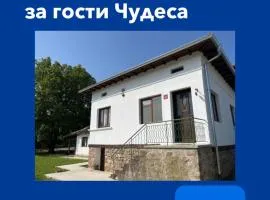 Miracle Houses Къщи за гости Чудеса