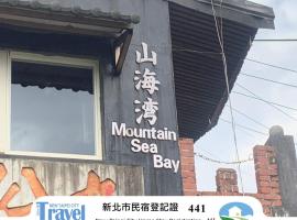九份山海灣民宿 I 近老街 l 海景檜木房，九份的飯店