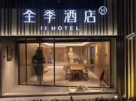 JI Hotel Shanghai Qiantan Haiyang Road