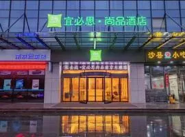Ibis Styles Nanjing Dongqi Road