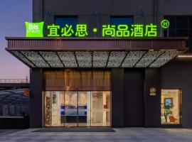 Ibis Styles Nantong Rugao Port, Hotel in Rugao