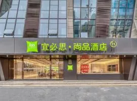 Ibis Styles Hangzhou Fuyang Fuchunjiang