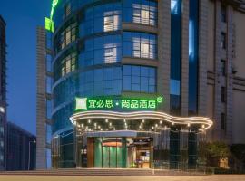 宜必思商品如皋吾悦广场拾锦里店, Hotel in Rugao